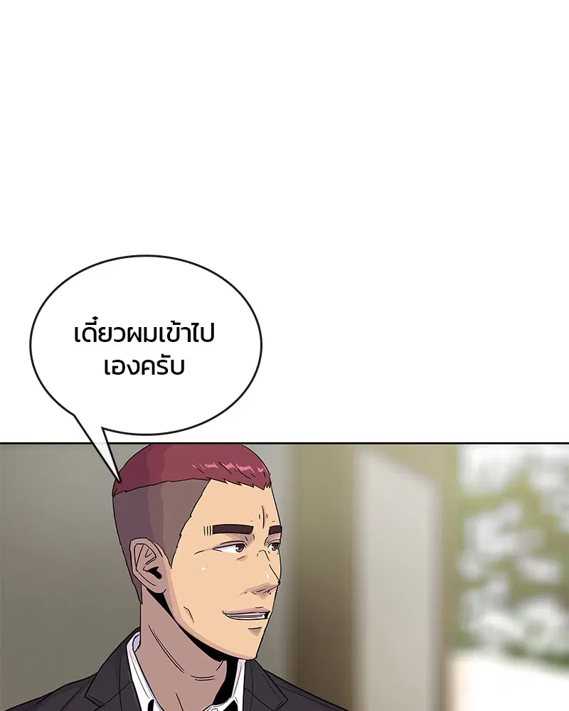 Kitchen Soldier ตอนที่ 90 หน้า 34