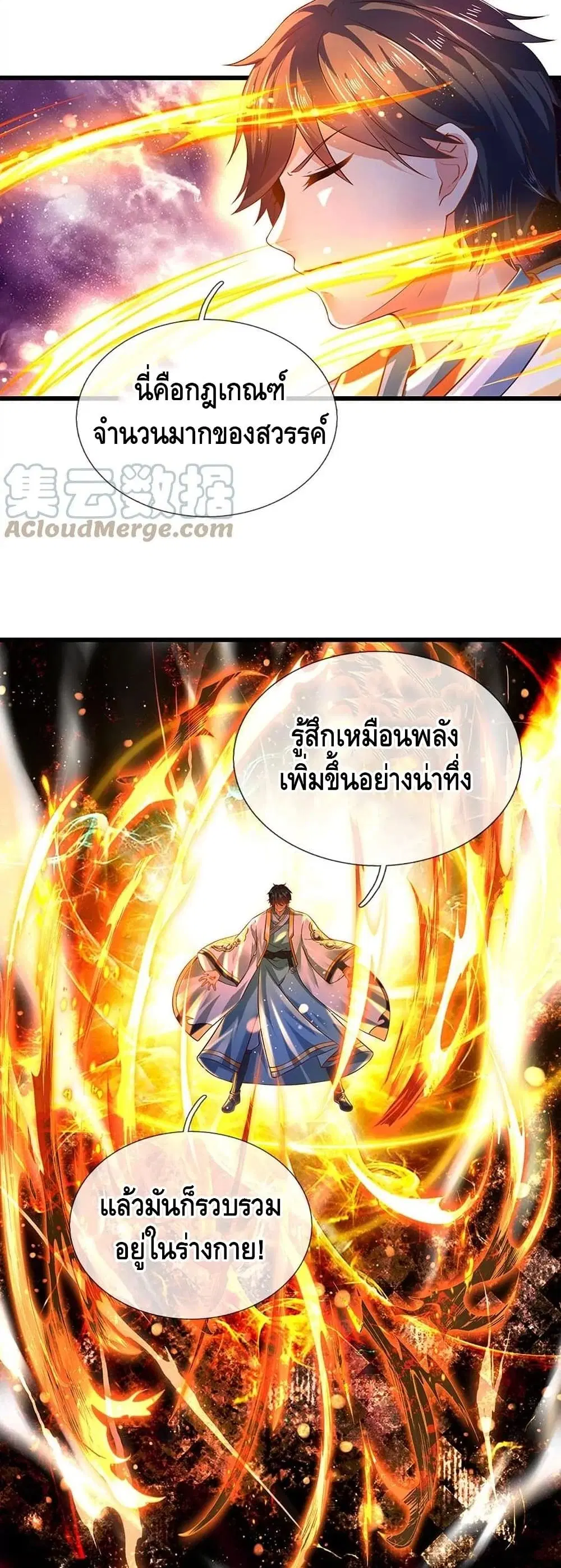 Opening to Supreme Dantian ตอนที่ 76 หน้า 10