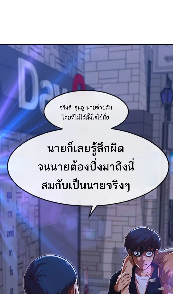 Random Chat ตอนที่ 193 หน้า 33