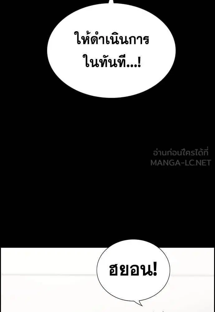 True Education ตอนที่ 200 หน้า 11