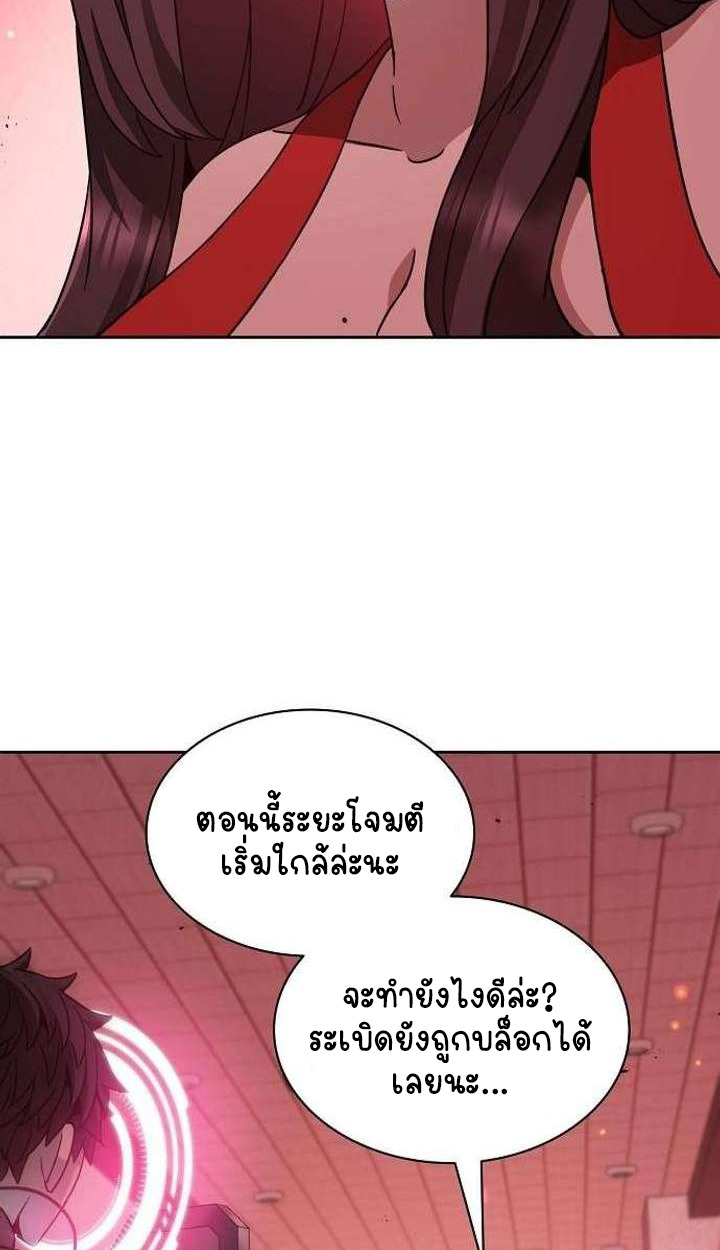 Part-Time Grim Reaper ตอนที่ 34 หน้า 38
