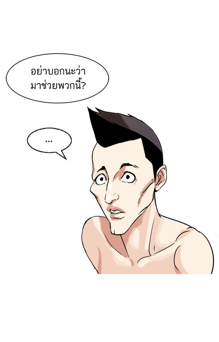 Lookism ตอนที่ 67 หน้า 31