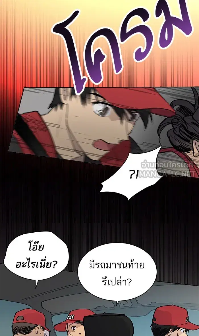 The S-Classes That I Raised (My S-Class Hunters) ตอนที่ 1 หน้า 27