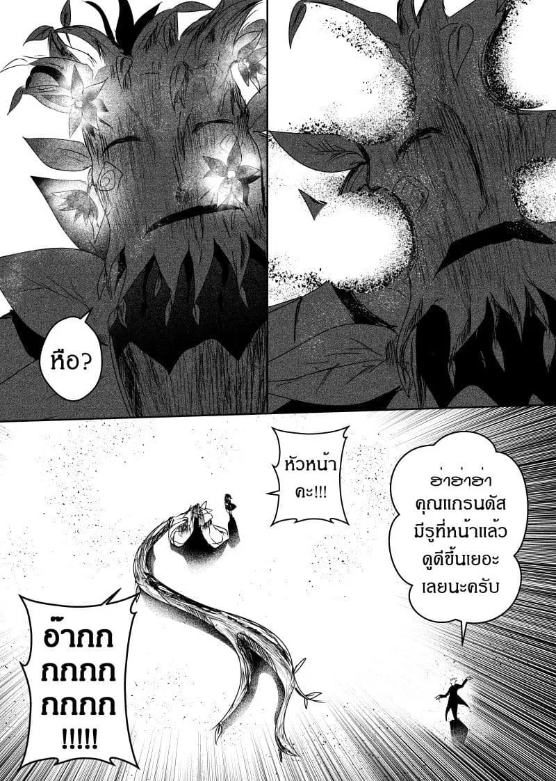 Path A waY ตอนที่ 96 หน้า 20