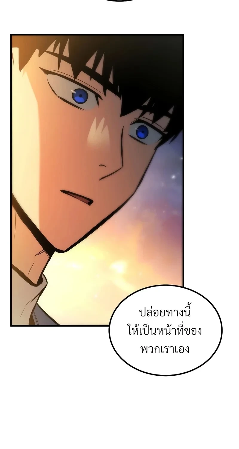 The Hero Returns ตอนที่ 141 หน้า 43