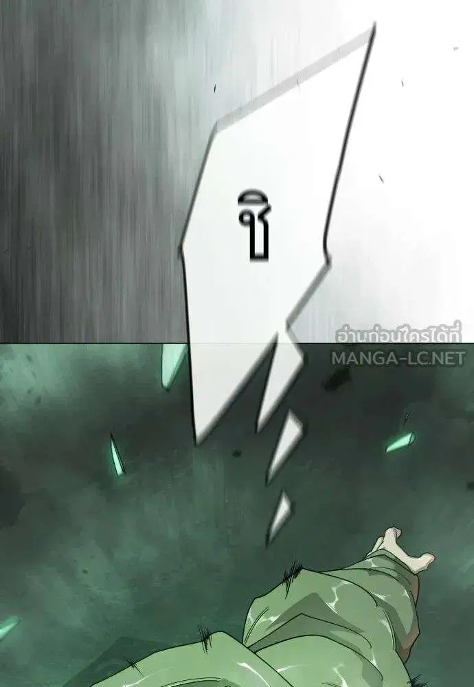 Superhuman Era ตอนที่ 227 หน้า 27