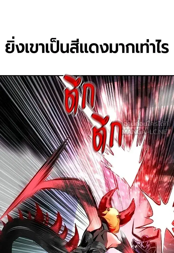 Jungle Juice ตอนที่ 125 หน้า 84