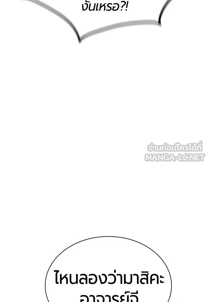 Jungle Juice ตอนที่ 151 หน้า 102