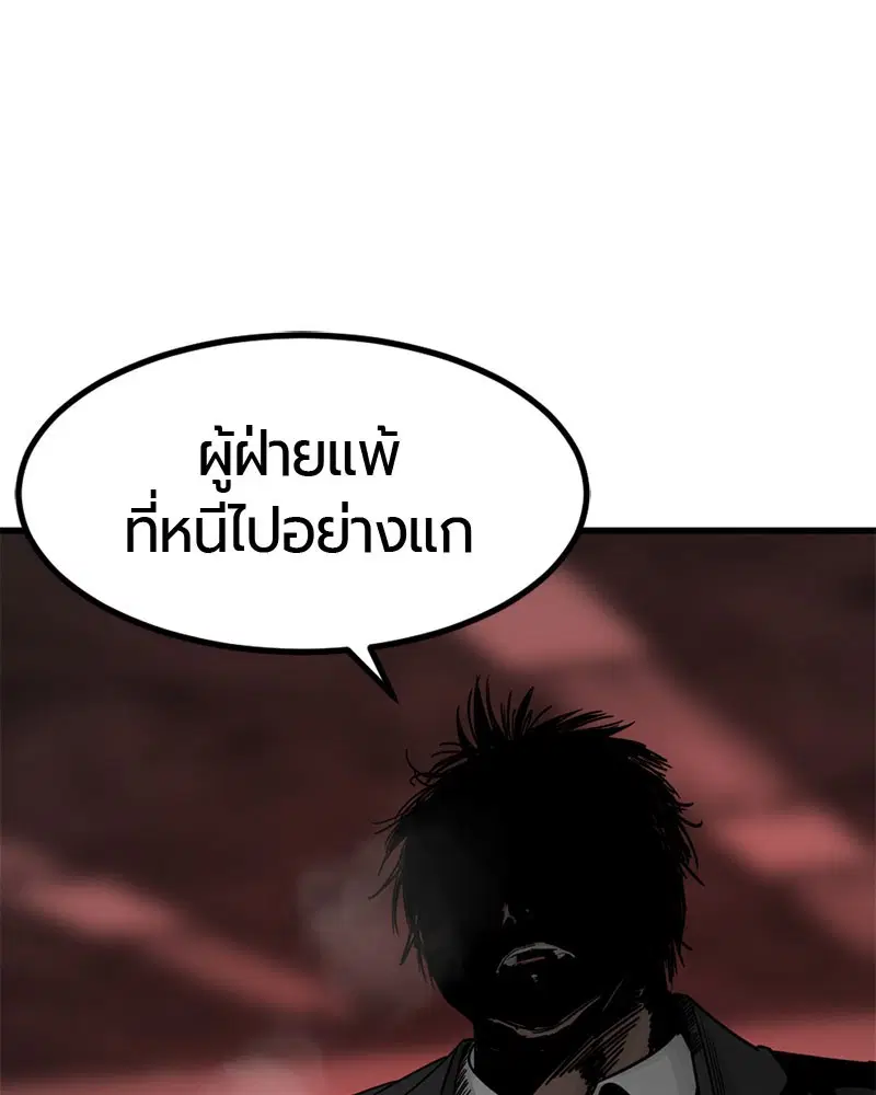 HERO KILLER ตอนที่ 16 หน้า 162