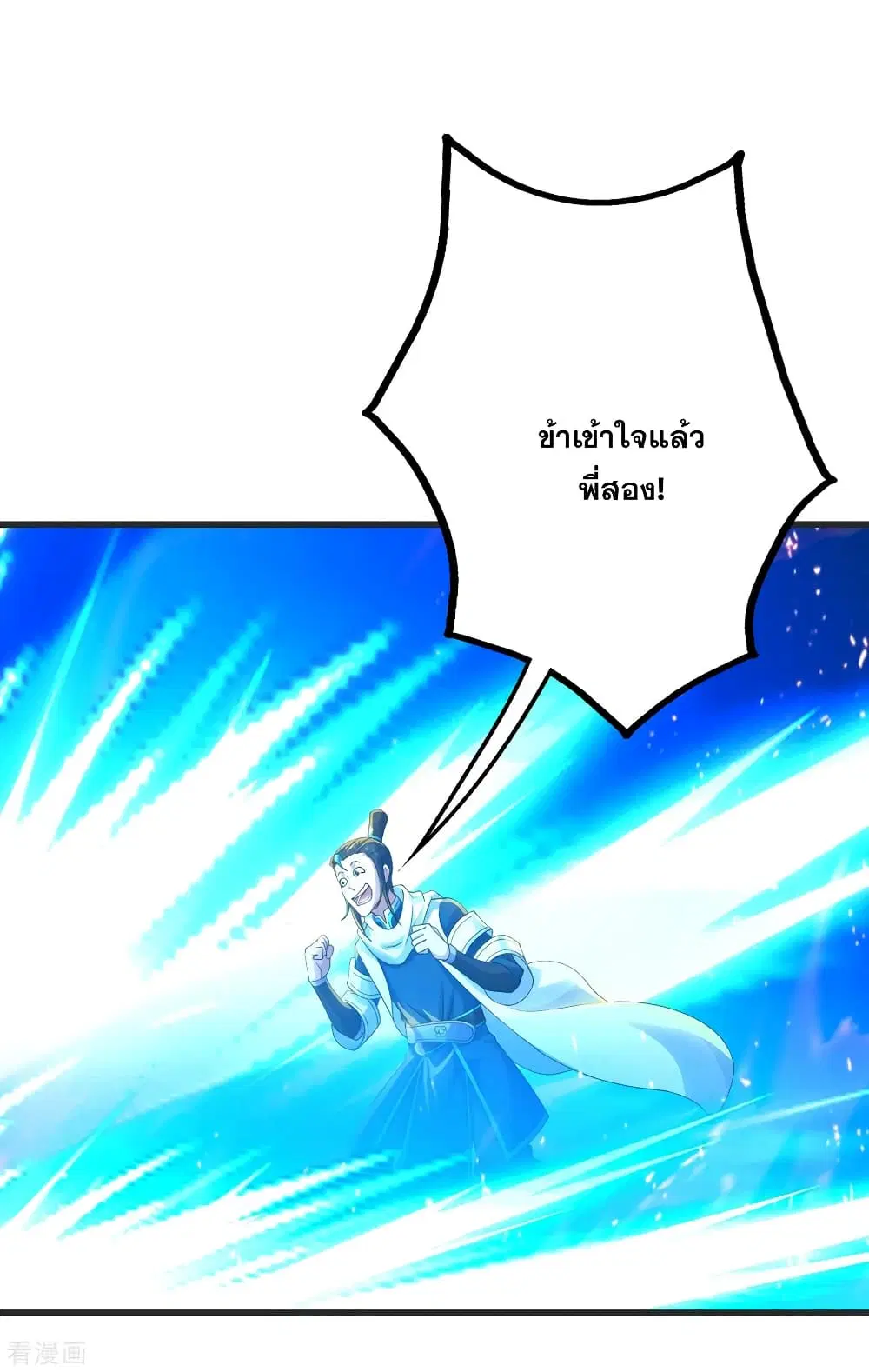 Matchless Emperor ตอนที่ 134 หน้า 26