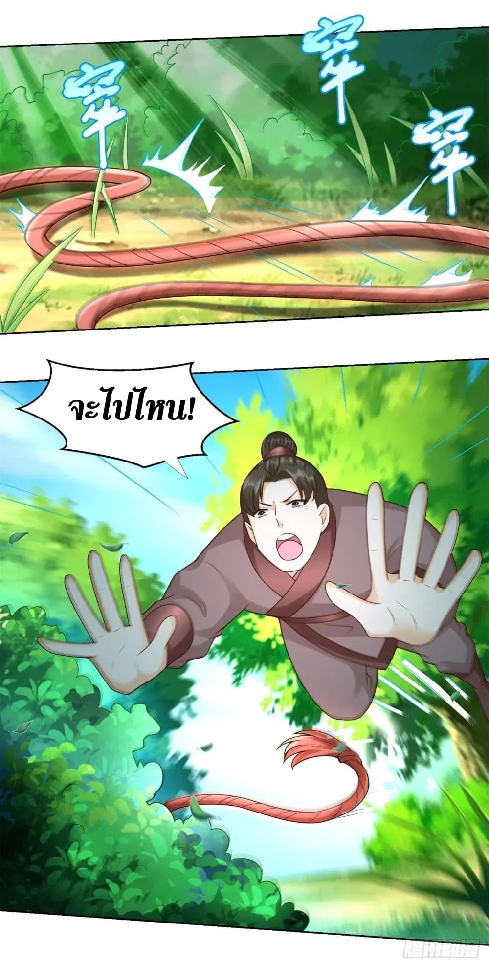 Zhi Zun Chong Sheng ตอนที่ 143 หน้า 5