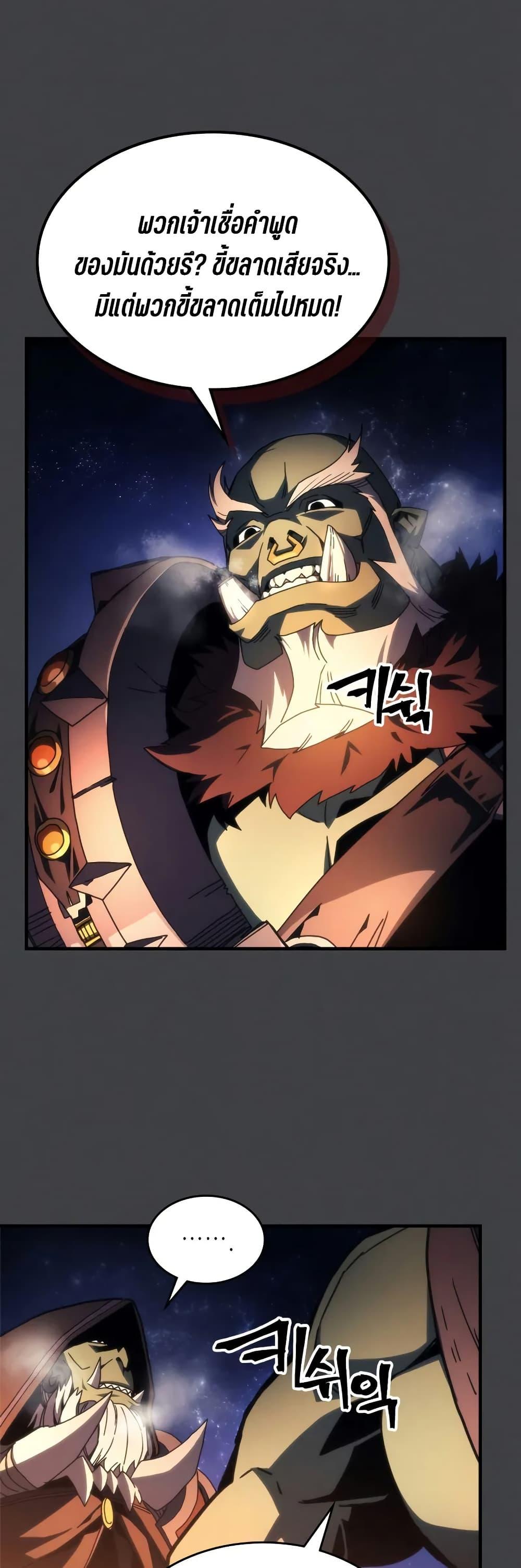 Mr Devourer Please Act Like a Final Boss ทำตัวให้สมกับเป็นมอนสเตอร์บอสหน่อยสิ คุณสวอลโลว์! ตอนที่ 70 หน้า 16