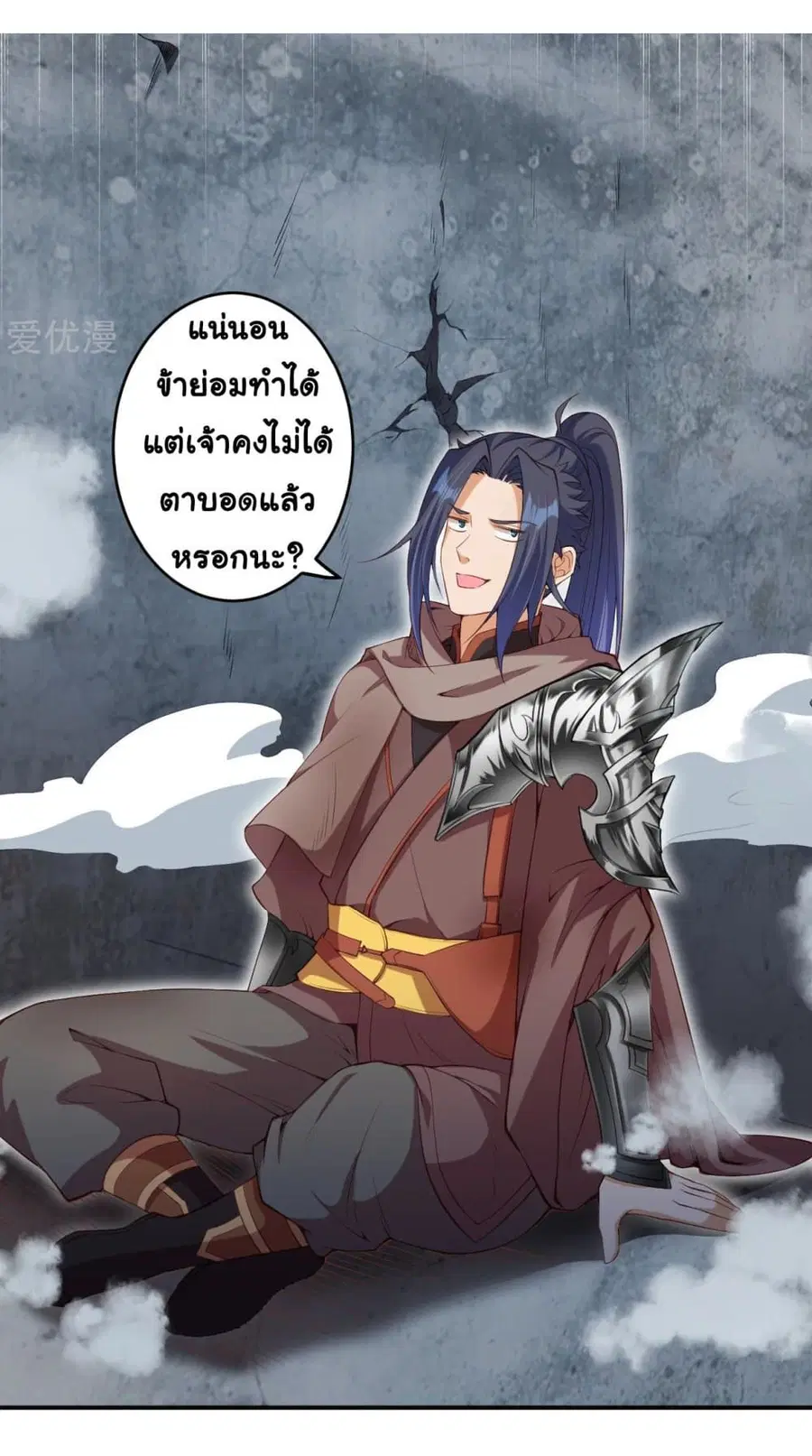 Against the Gods ตอนที่ 298 หน้า 18