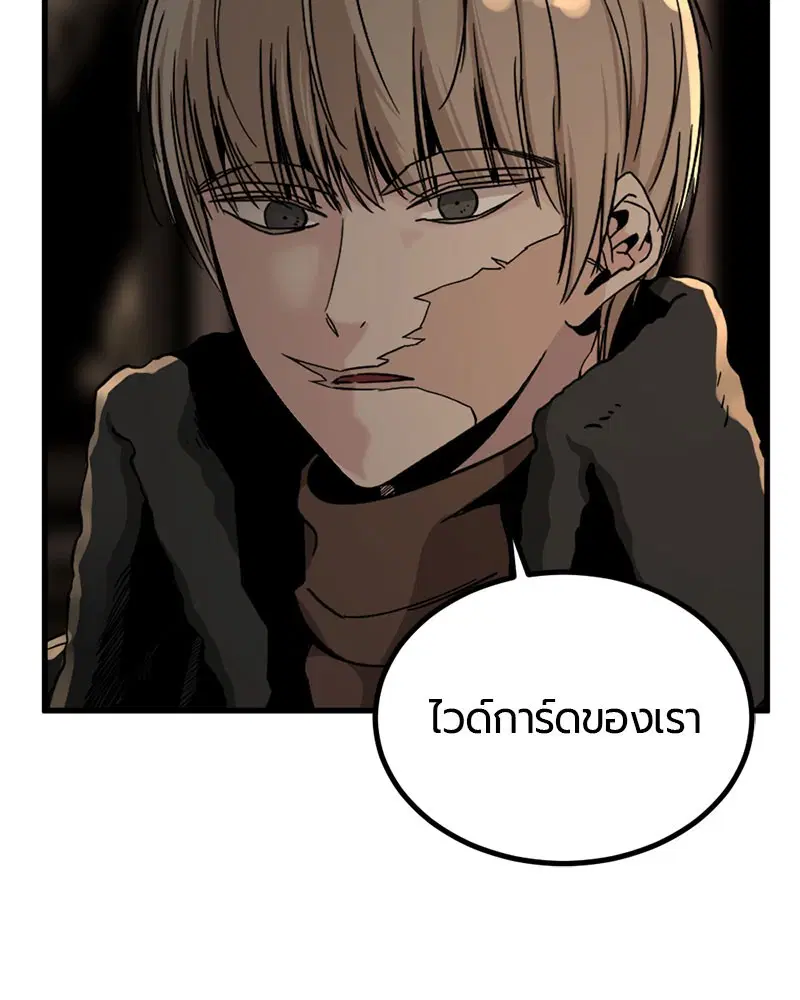 HERO KILLER ตอนที่ 14 หน้า 33