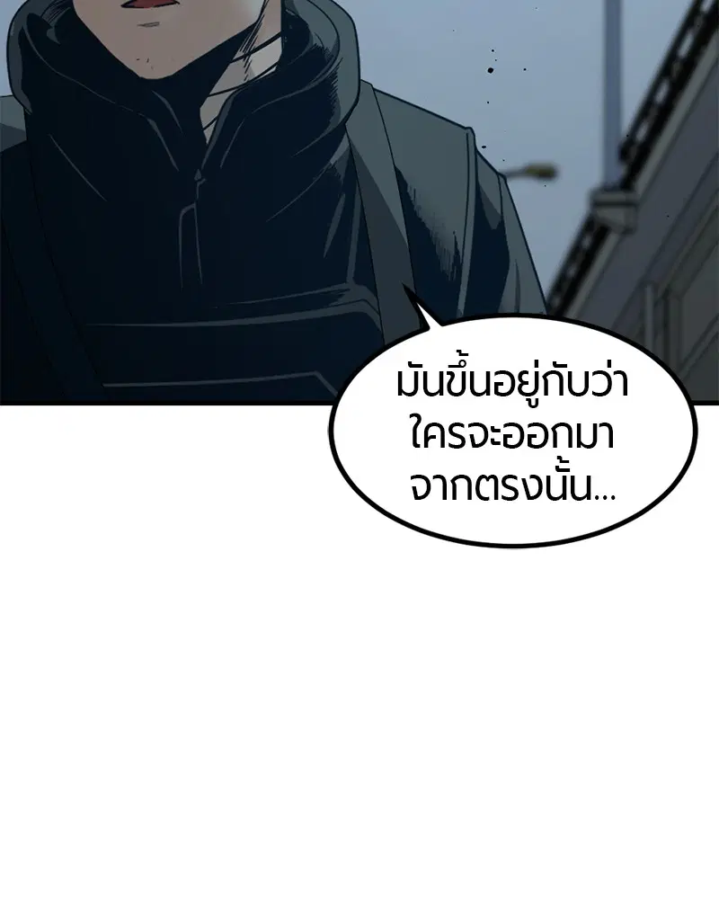 HERO KILLER ตอนที่ 27 หน้า 8