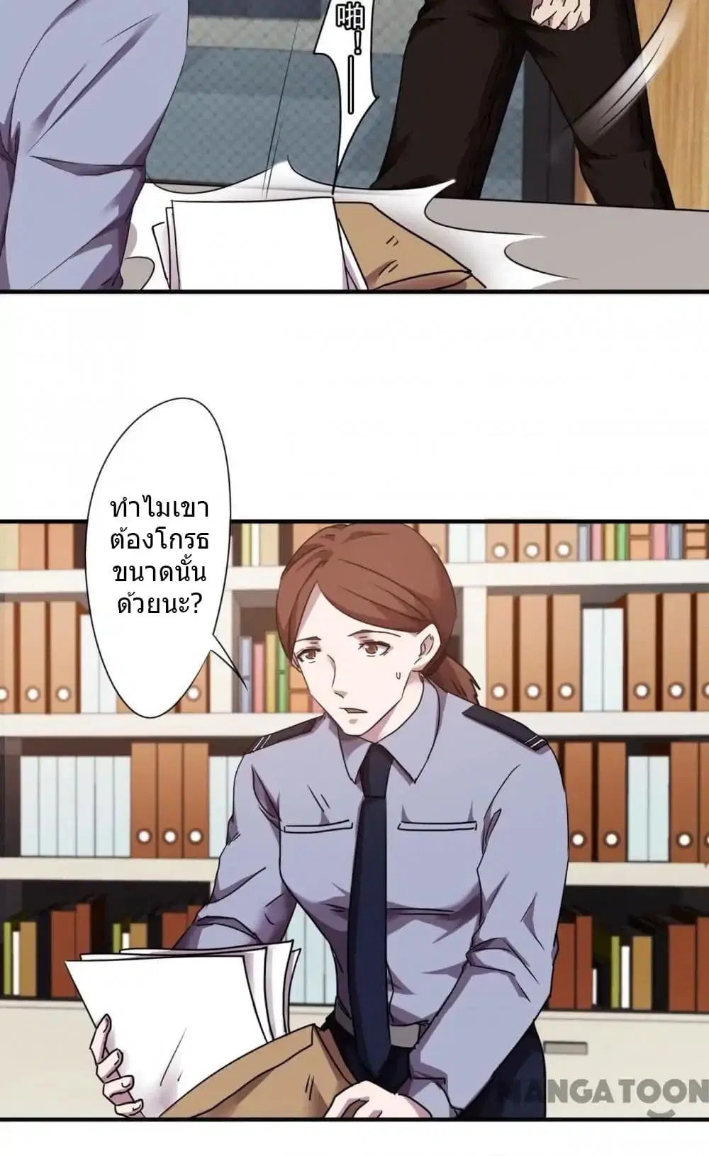 Strongest Worker ตอนที่ 88 หน้า 5