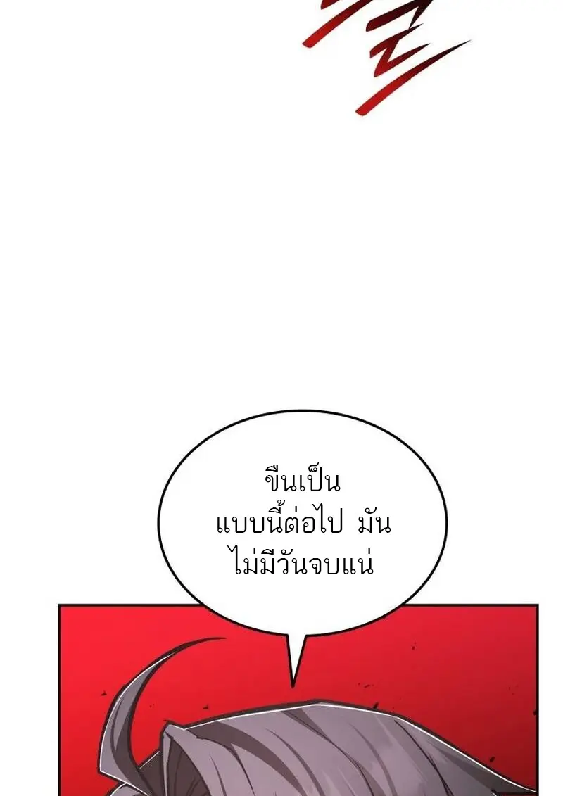 Subscribed To The Transcendental Channels แค่กดสับตะไคร้ ก็ได้พลังมาเฉยเลย ตอนที่ 89 หน้า 99
