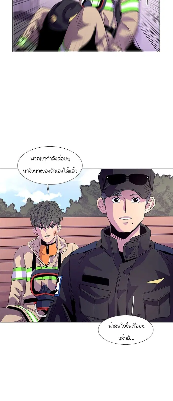 1 Second – วินาทีชี้ชะตา ตอนที่ 18 หน้า 42