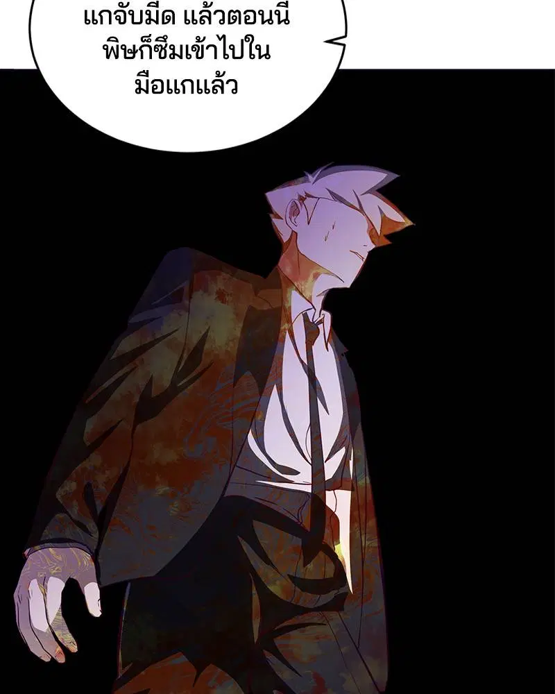 The Boy of Death ตอนที่ 58 หน้า 98
