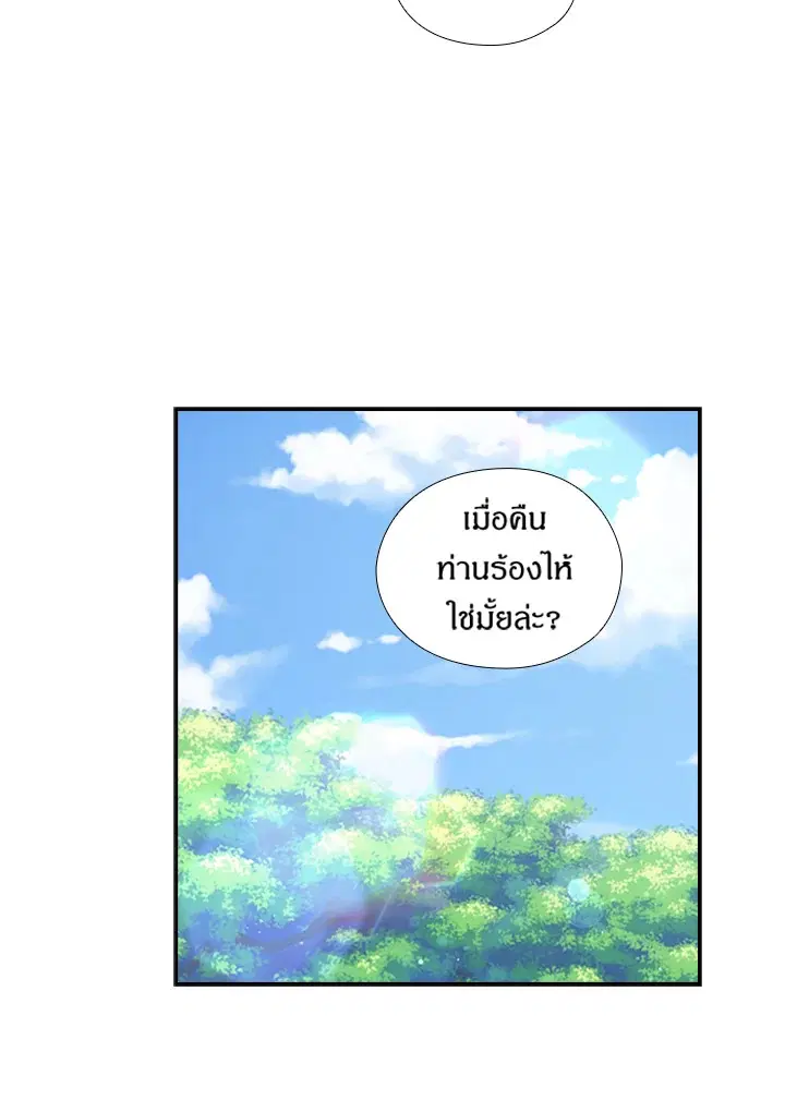 Satan’s Bride ตอนที่ 149 หน้า 43
