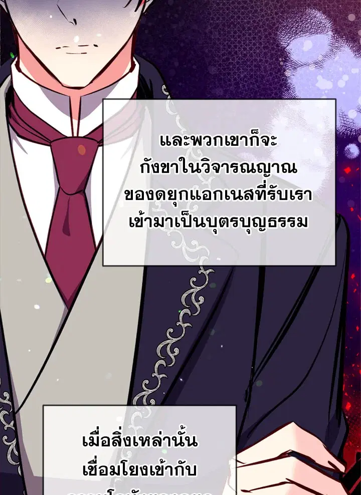 Can We Become a Family? ตอนที่ 16 หน้า 38