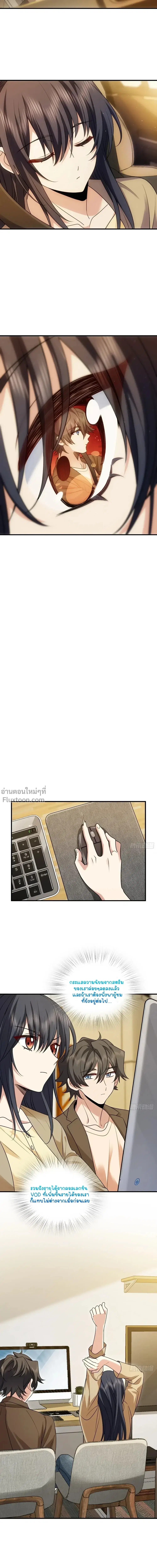 My Wife Is From a Thousand Years Ago ตอนที่ 290 หน้า 4