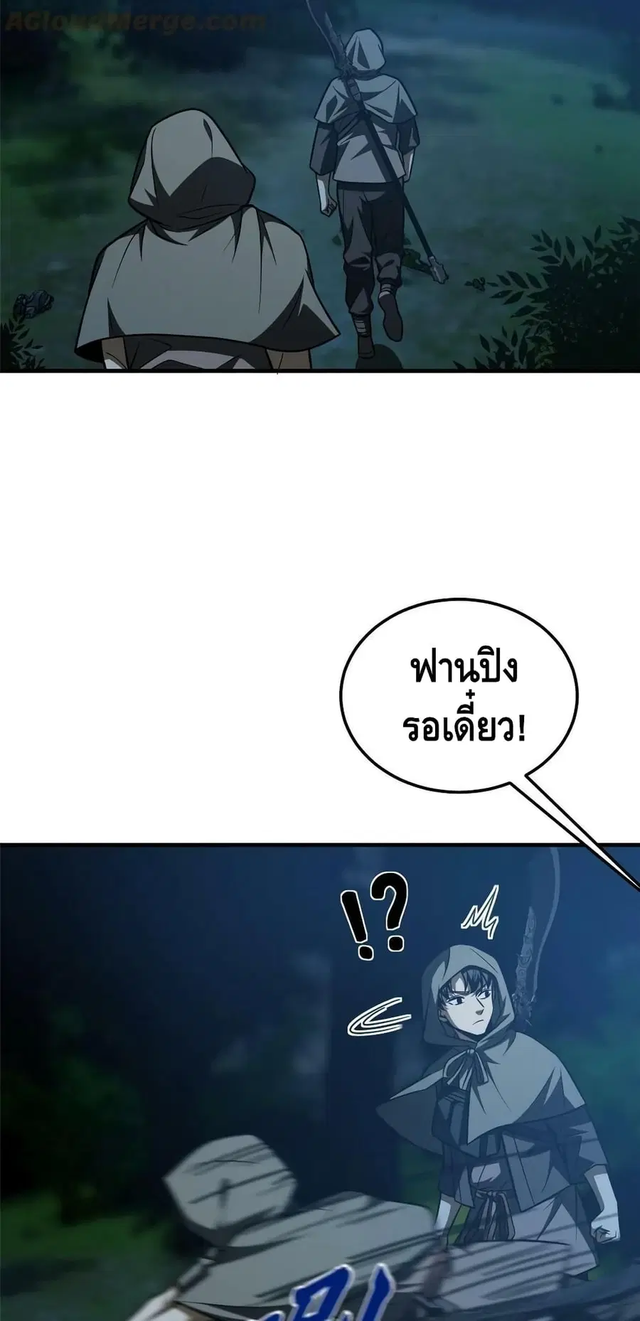 Global Martial Arts ตอนที่ 188 หน้า 10