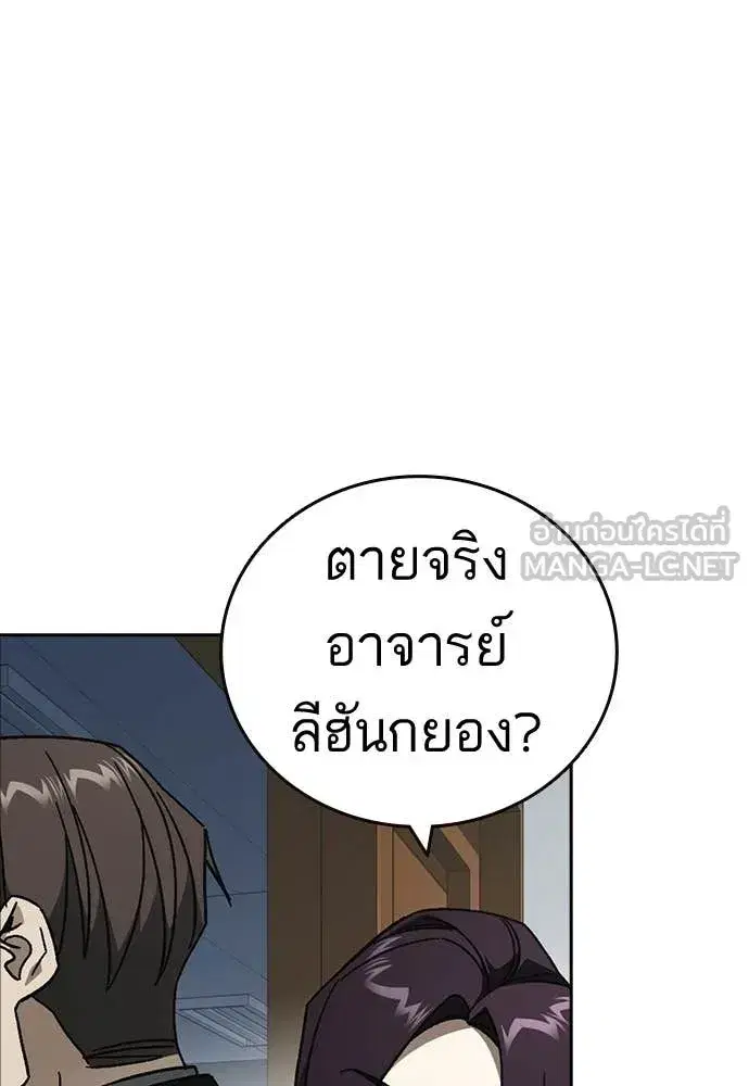Study Group ตอนที่ 321 หน้า 107