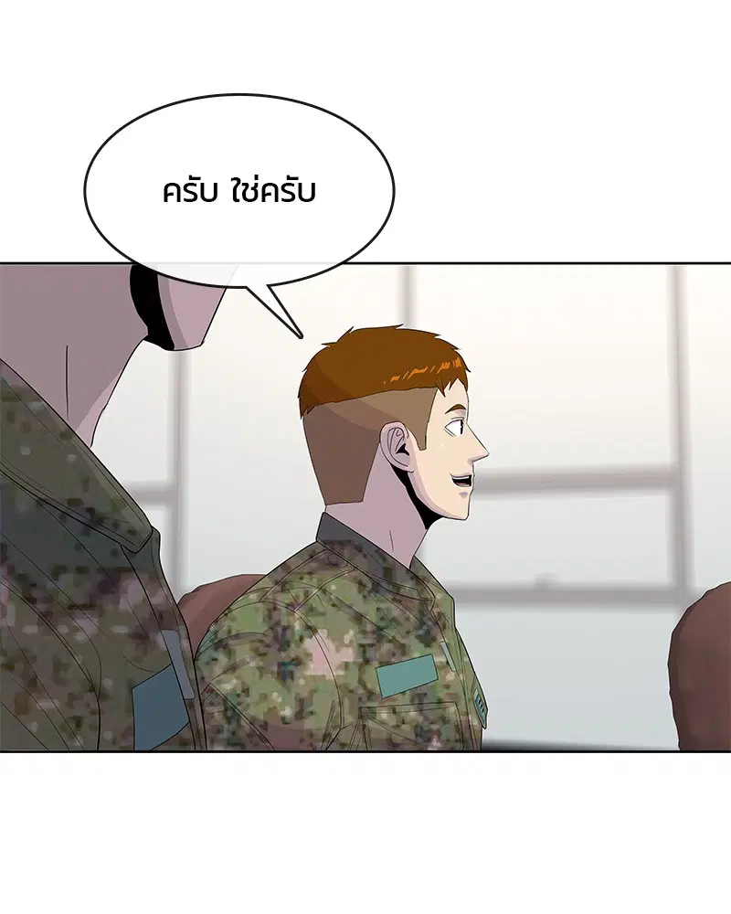 Kitchen Soldier ตอนที่ 161 หน้า 52