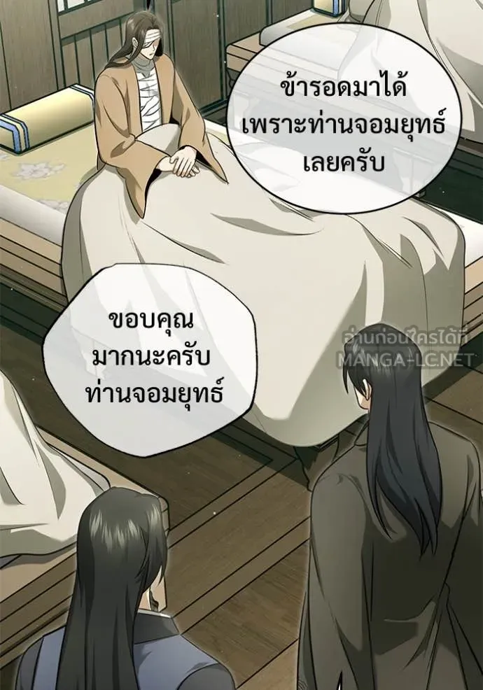 Regressor’s Life After Retirement ตอนที่ 86 หน้า 73
