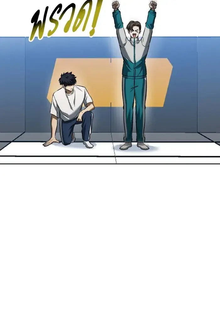 King of the Octagon ตอนที่ 85 หน้า 79