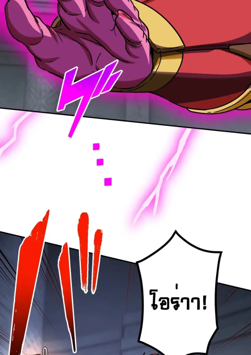 The Strongest Assassin Gets Transferred To Another World With His Whole Class ตอนที่ 49 หน้า 84
