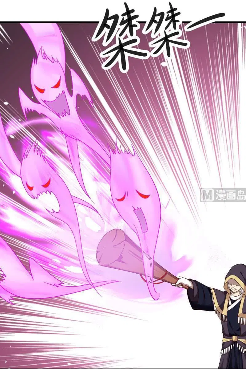 I Have a Dragon in My Body ตอนที่ 128 หน้า 3