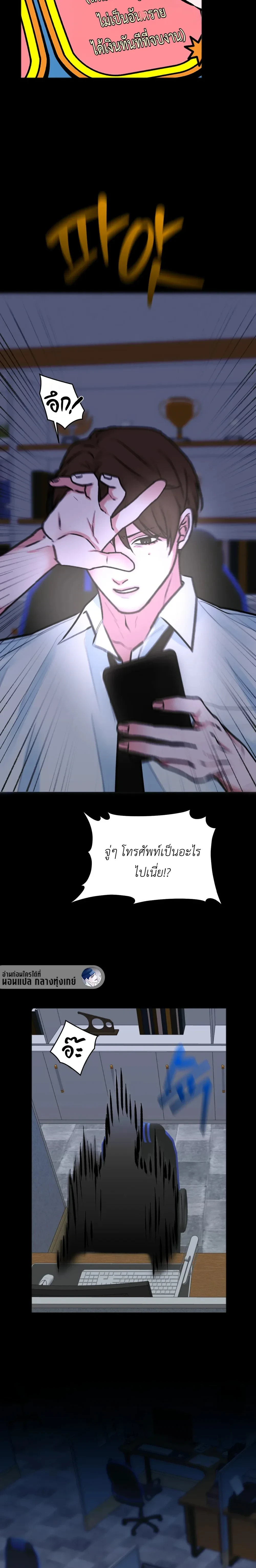 7 Dangerous Days with the Handsome Alien – 7 วันอันตราย กับนายเอเลี่ยนสุดหล่อ ตอนที่ 1 หน้า 23
