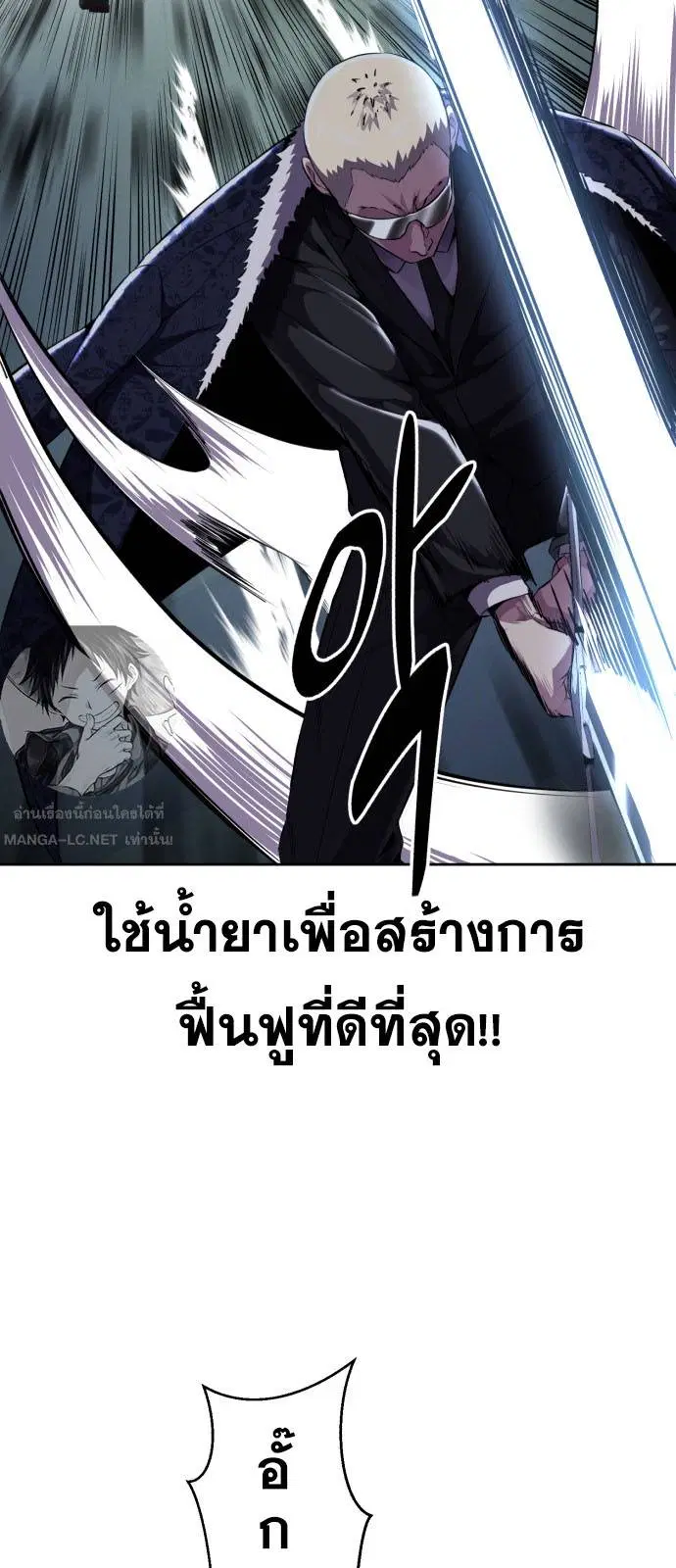 The Boy of Death ตอนที่ 167 หน้า 17