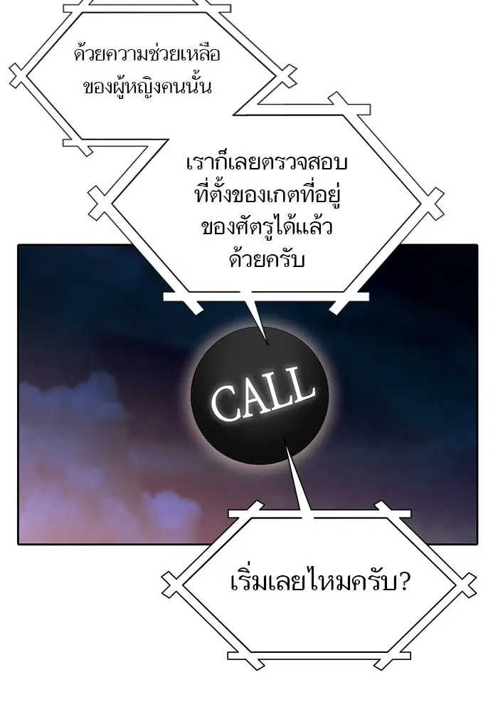 Tower of God ตอนที่ 582 หน้า 19
