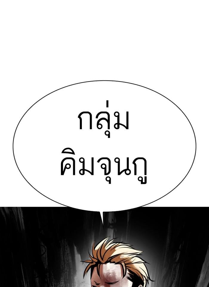 Lookism ตอนที่ 308 หน้า 121