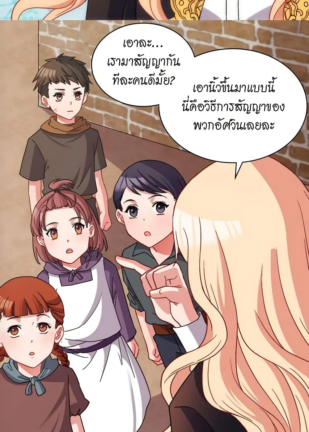 What It Takes to be a Villainess ตอนที่ 79 หน้า 30