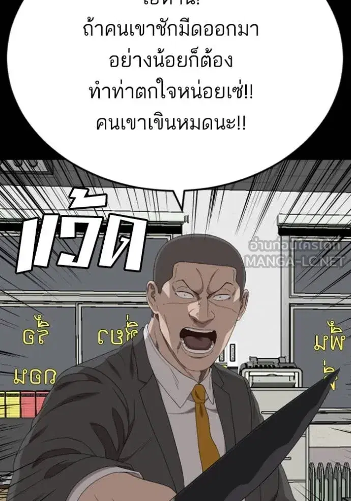 Bad Guy ตอนที่ 265 หน้า 136