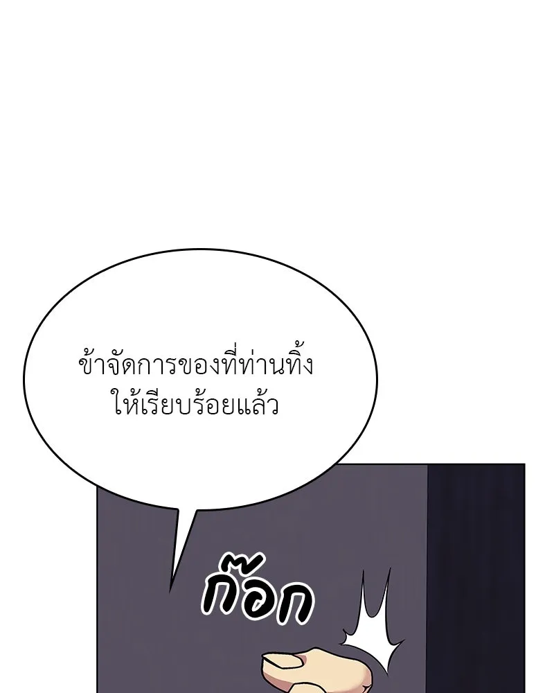 I Reincarnated As The Crazed Heir เกิดอีกทีเป็นว่าที่ประมุขลัทธิมาร ตอนที่ 113 หน้า 67