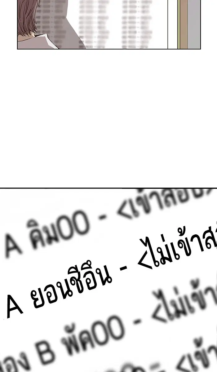 Weak Hero ตอนที่ 164 หน้า 12