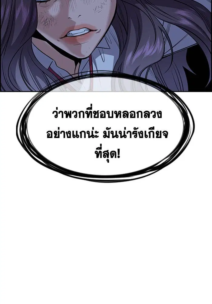 True Education ตอนที่ 21 หน้า 76