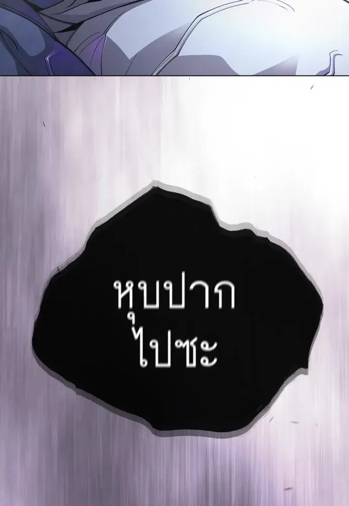 Superhuman Era ตอนที่ 191 หน้า 241