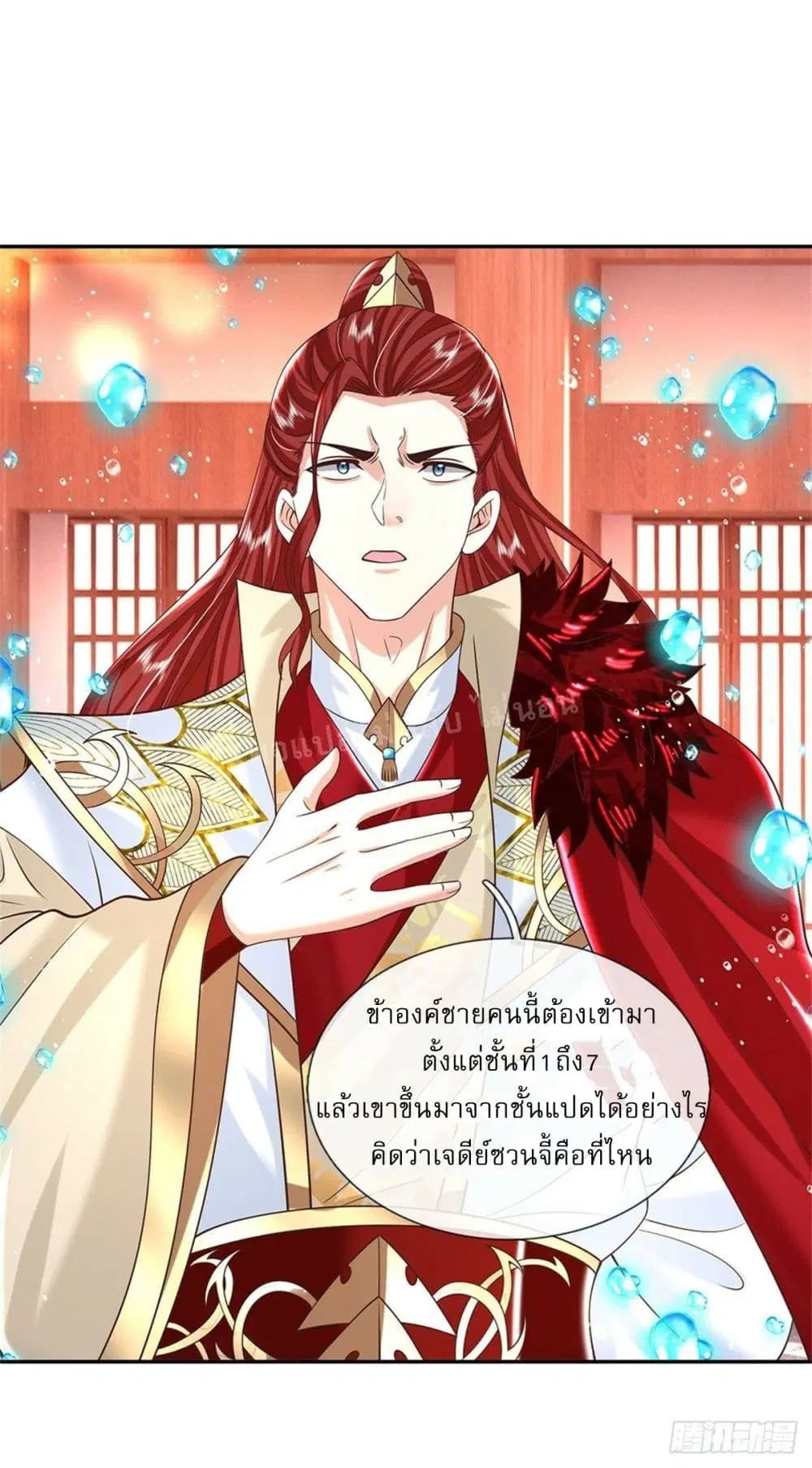 Royal God of War, Rising Dragon ตอนที่ 185 หน้า 36