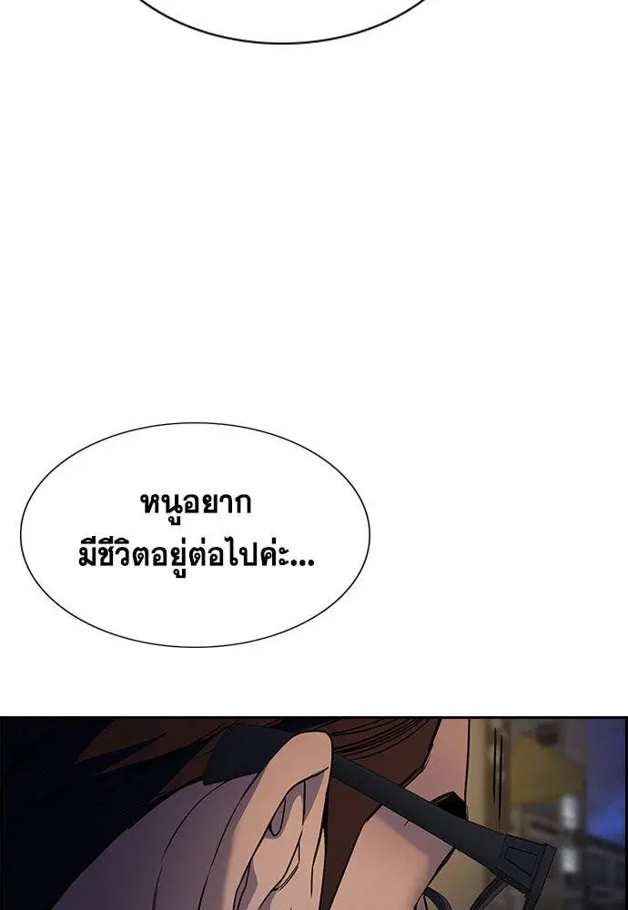 True Education ตอนที่ 113 หน้า 26