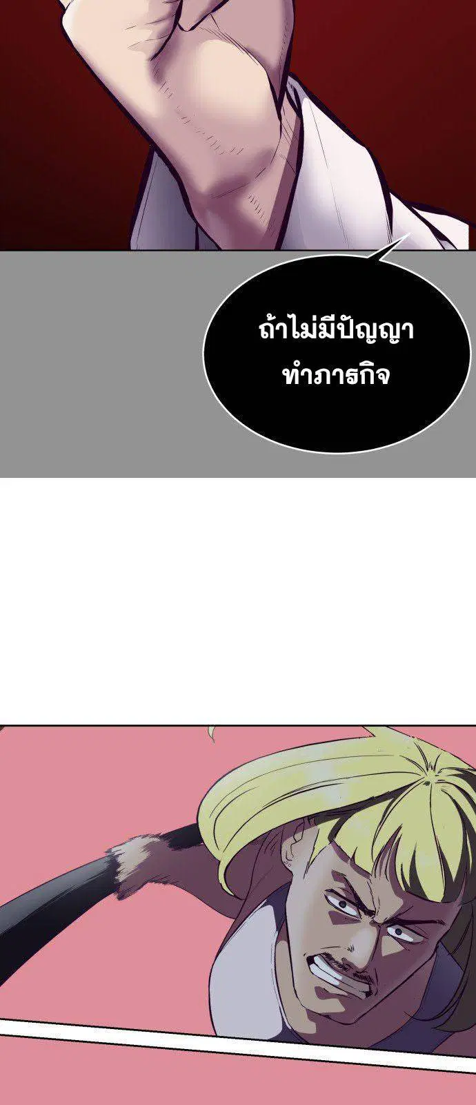 The Boy of Death ตอนที่ 133 หน้า 55