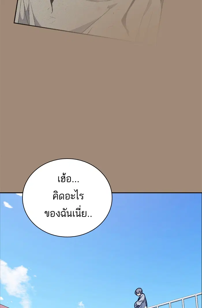 Study Group ตอนที่ 86 หน้า 84