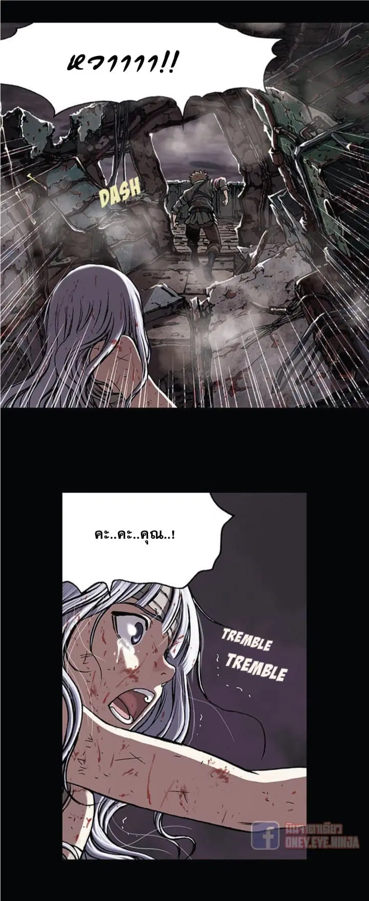 Leviathan ตอนที่ 23 หน้า 14