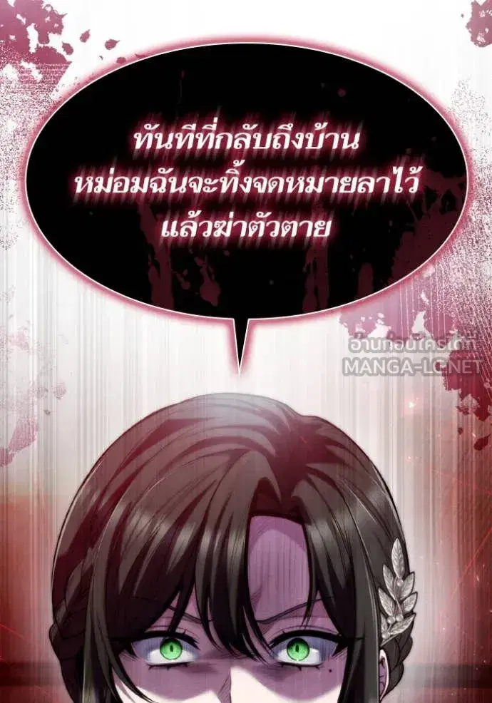 I Am the Queen in This Life ตอนที่ 164 หน้า 42