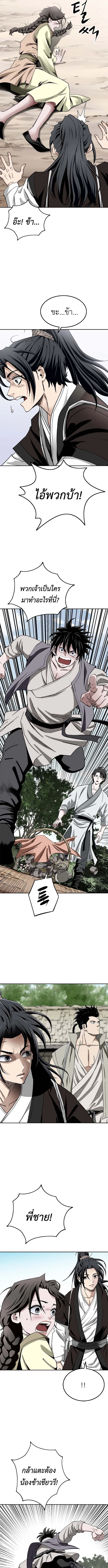 The Supreme Demonic Sword ยอดมารกระบี่ ตอนที่ 2 หน้า 21